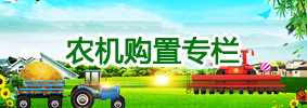 石城縣農(nóng)機(jī)購(gòu)置補(bǔ)貼信息公開(kāi)專欄